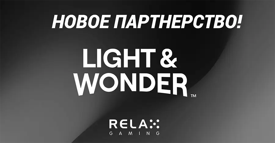 сотрудничество relax gaming и light & wonder